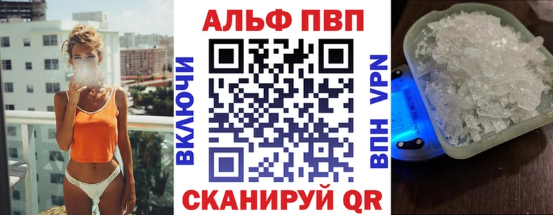 магазин    Змеиногорск  Alpha PVP СК КРИС 