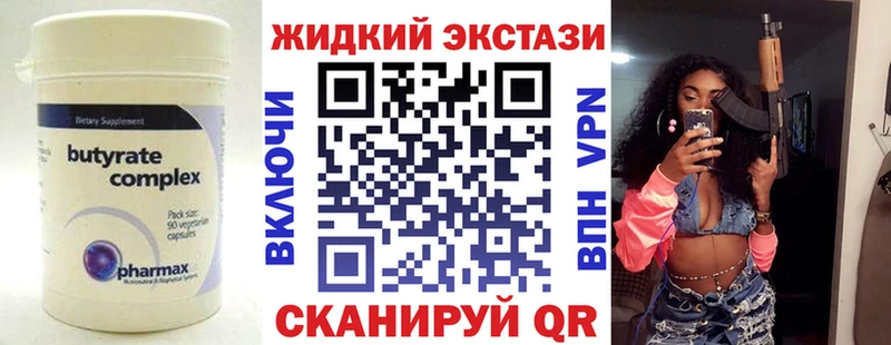 Бутират буратино  где продают   Змеиногорск 