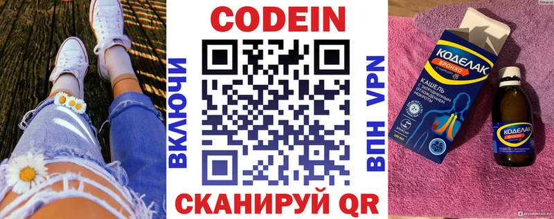 Кодеиновый сироп Lean напиток Lean (лин)  что такое наркотик  Змеиногорск 