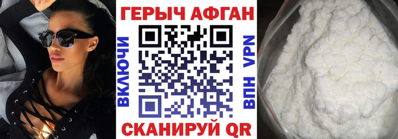 Героин герыч Змеиногорск