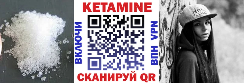 КЕТАМИН VHQ  Змеиногорск 