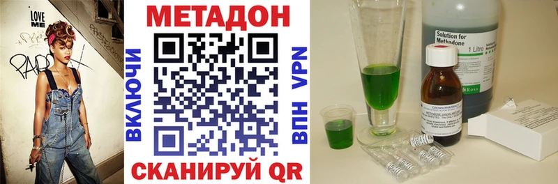 цена   Змеиногорск  МЕТАДОН methadone 